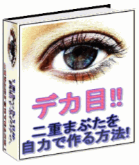 �y�f�J�ځI�z�������P���P�T���̎��H�œ�d�܂Ԃ������͂ō�����@�I�y�A�C�v�`�Ȃ��A���`�Ȃ��Ŗڂ��傫���Ȃ�z